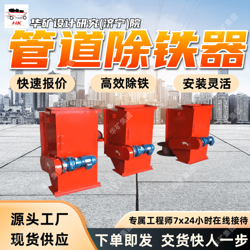 RCGZ系列管道自卸式除铁器 物料自动除铁 管道自卸式除铁器