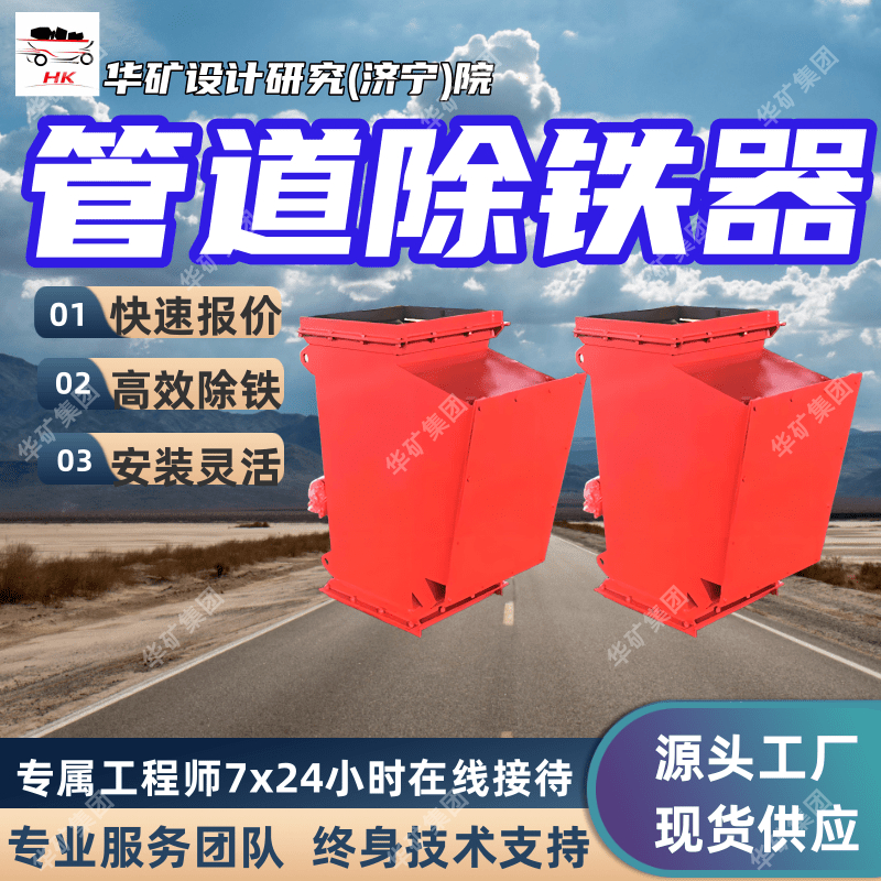 除铁设备工厂用管道除铁铁器 定金发货 RCGZ工厂用管道除铁铁器