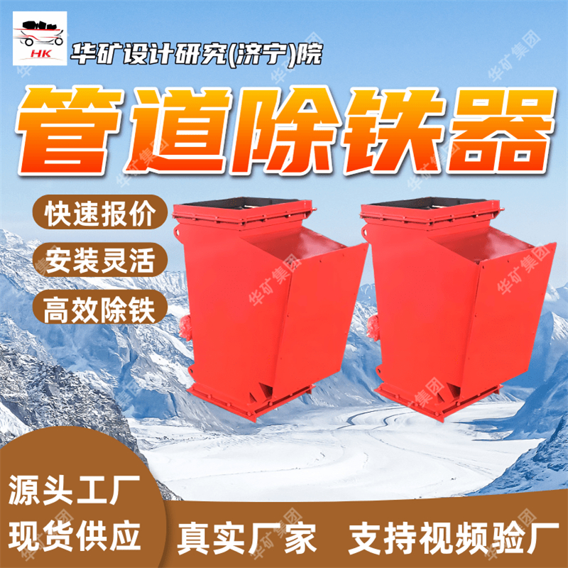 矿用垂直式管道除铁器 不锈钢壳体材质 RCGZ-8垂直式管道除铁器