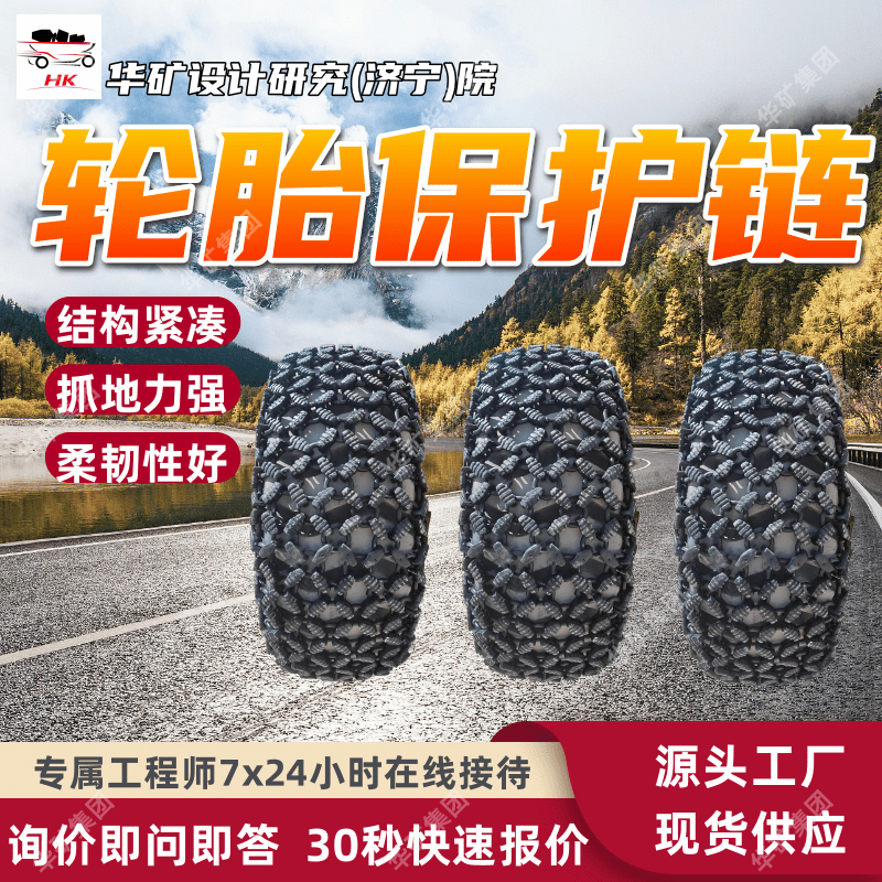 规格全装载机防滑链 拆装方便装载机防滑链 23.5-25装载机防滑链