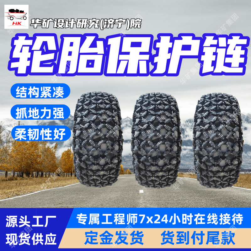 出售矿用装载机防滑链 厂家现货 合金钢材料 17.5-25装载机防滑链