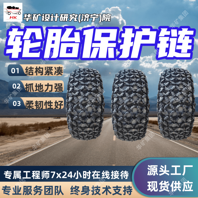 耐磨性好铲车防滑链 抗疲劳性强铲车防滑链1000-20铲车防滑链