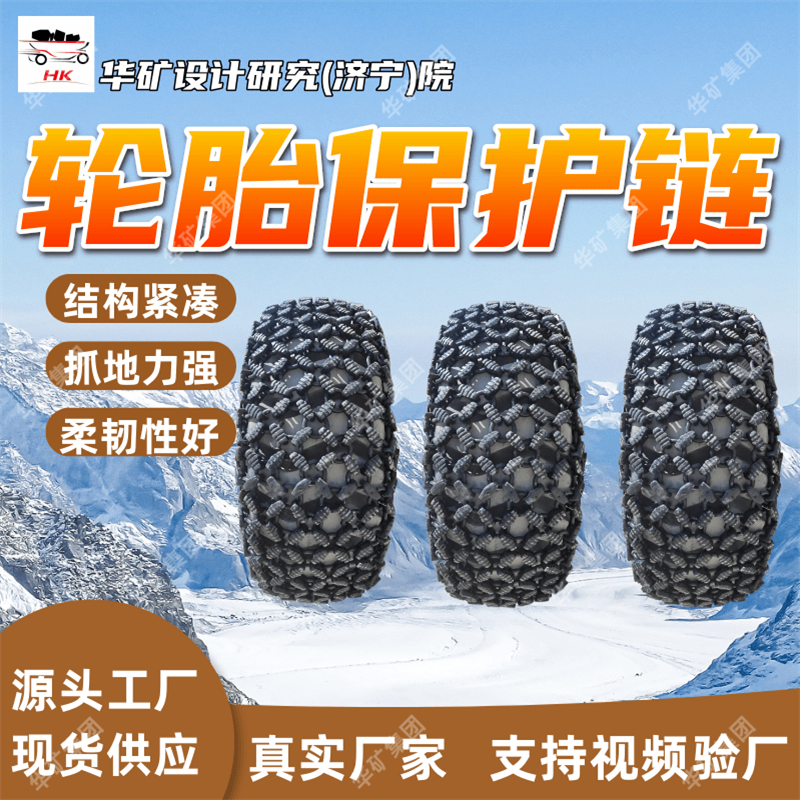 供应矿用装载机防滑链 支持订购 性能稳定 1200-20装载机防滑链