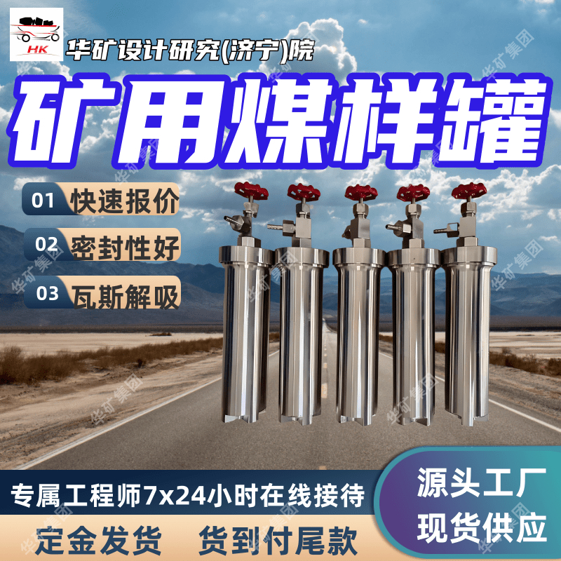 DGC矿用煤样罐 井下瓦斯解析罐矿用煤样罐 发货及时不锈钢煤样罐
