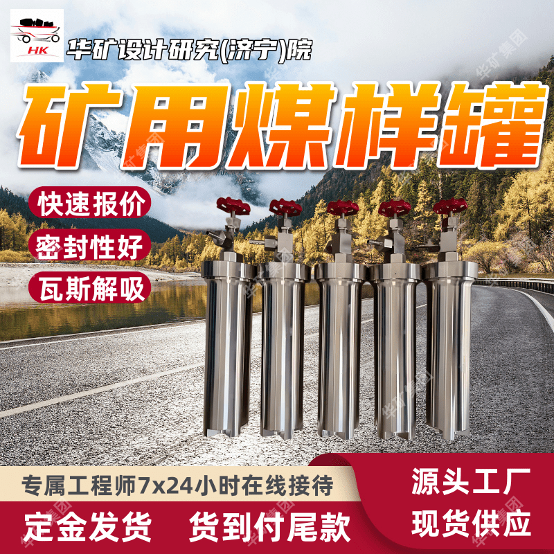 安全好操作瓦斯解析罐 表面光亮瓦斯解析罐 MG-1型瓦斯解析罐