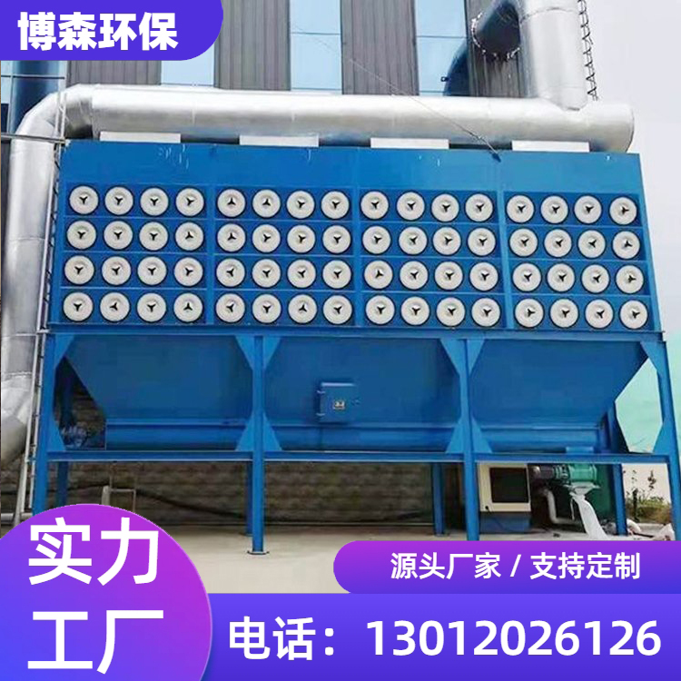 滤筒除尘器斜插式工业车间净化设备  上门勘测现场