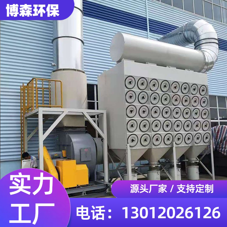 多筒滤筒除尘器  打磨车间烟雾粉尘处理设备