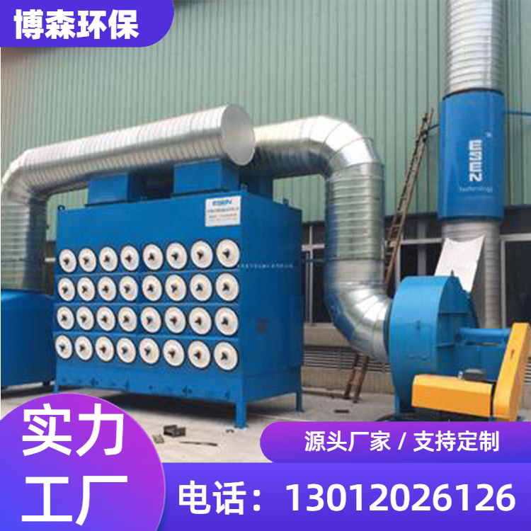 室内灰尘收集设备 斜插式 防爆滤筒除尘设备