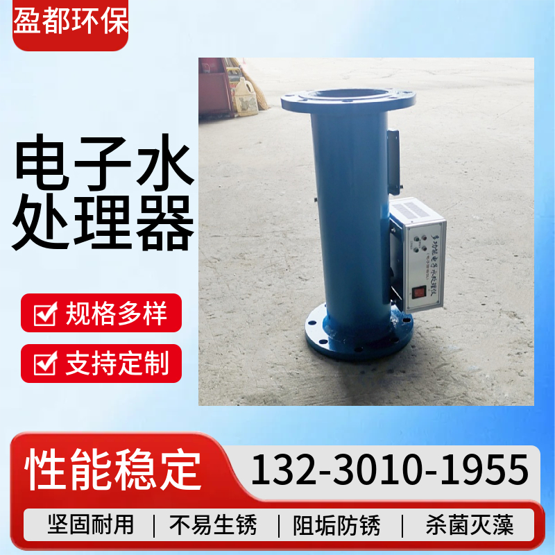 多功能电子除垢仪 电子除垢仪高频杀菌灭藻防垢机德阳