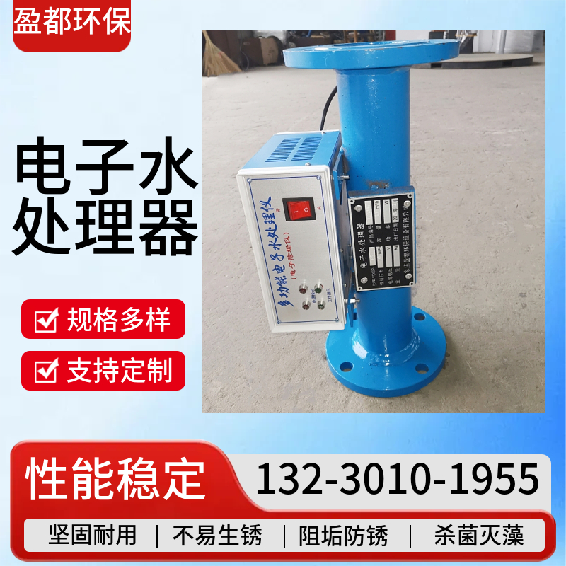 自动电子除垢器 防腐防锈电子除垢仪 除垢型电子水处理器广元