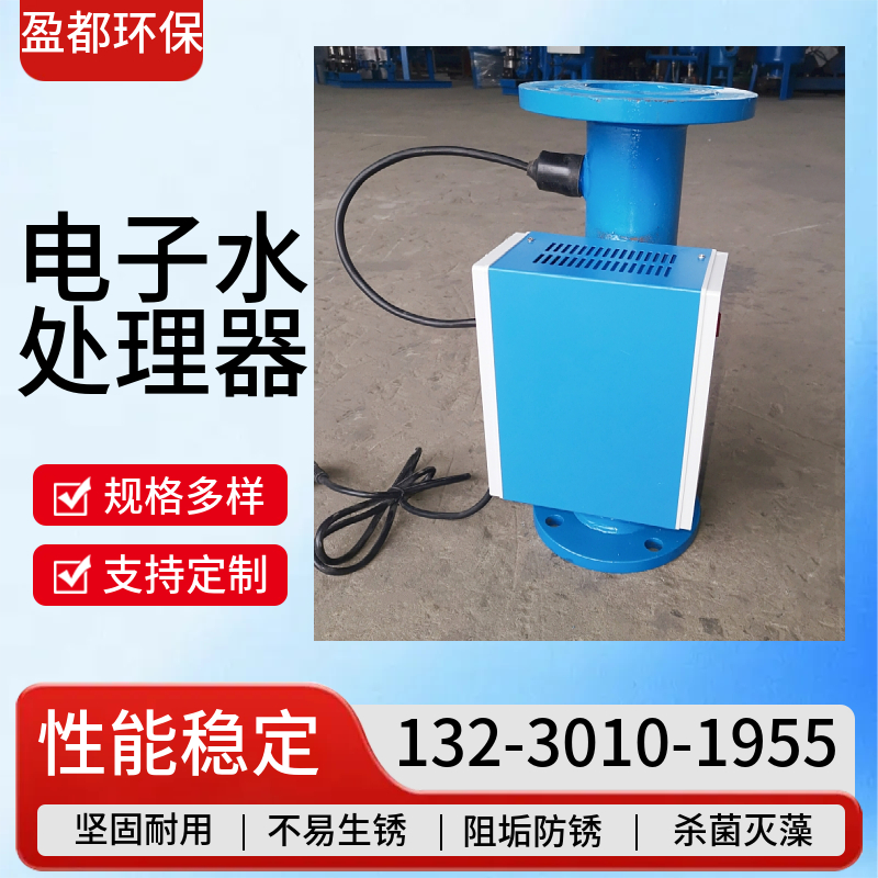 防腐电子除垢仪 304不锈钢电子除垢器 工业水射频电子除垢内江