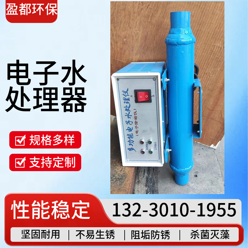 阻垢电子除垢仪 法兰电子水处理器 室外型电子水处理仪遂宁