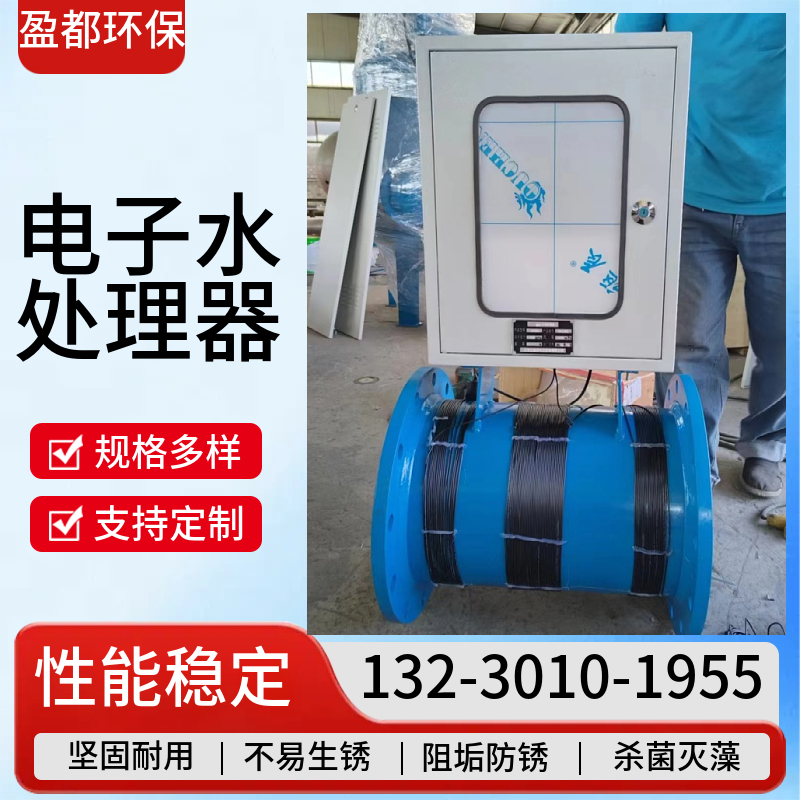 防腐缓蚀电子除垢仪 地暖壁炉电子除垢仪 冷却水电子水处理器乐山