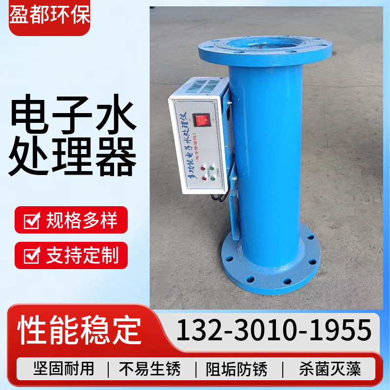自来水电子除垢仪 消菌灭藻高频电子水处理设备眉山