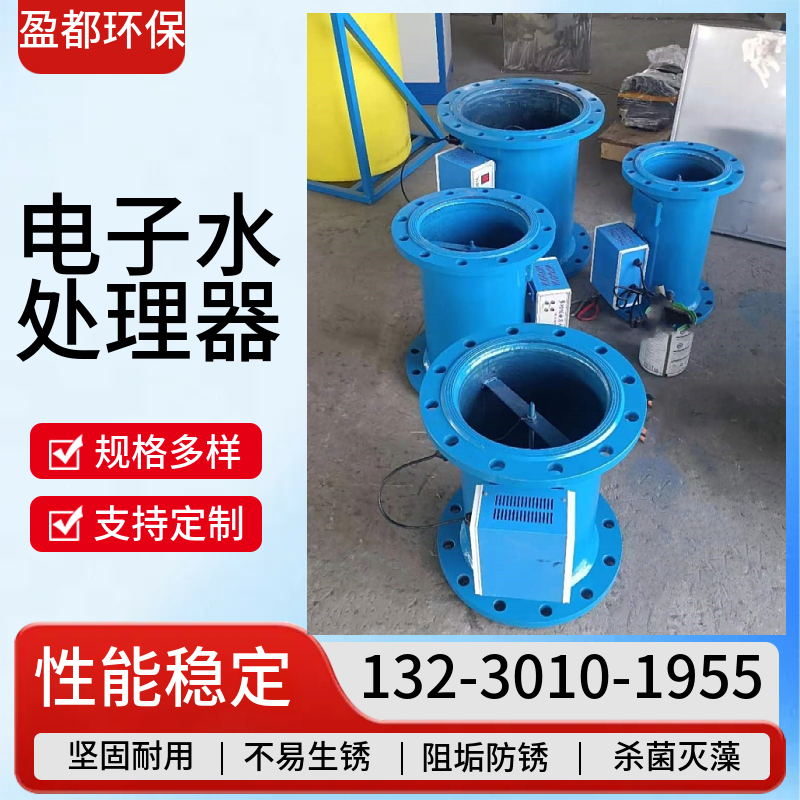 循环水高频电子除垢仪 广谱感应水处理器  灭澡除垢阻锈宜宾