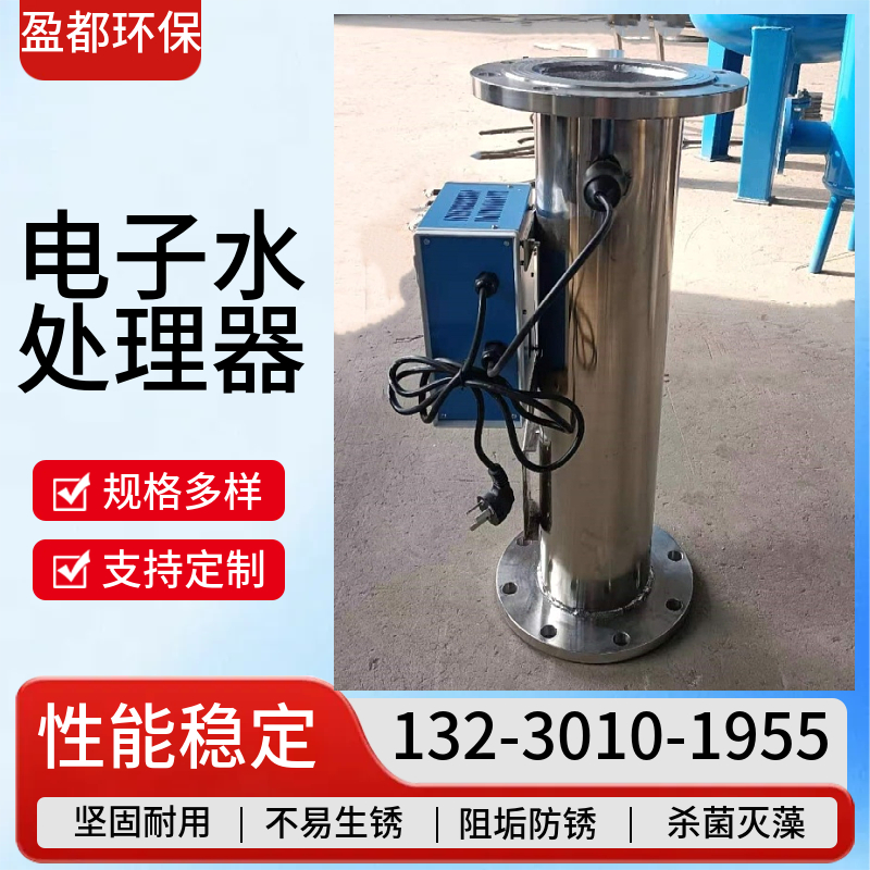 DN100空调水处理器电子除垢仪   管道式碳钢电子除垢装置 广安