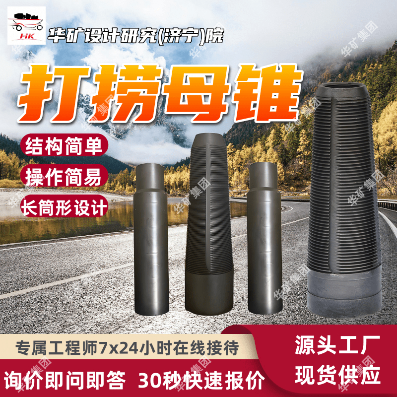63.5探水钻杆公锥 矿用带接箍岩心管打捞工具 套管母锥
