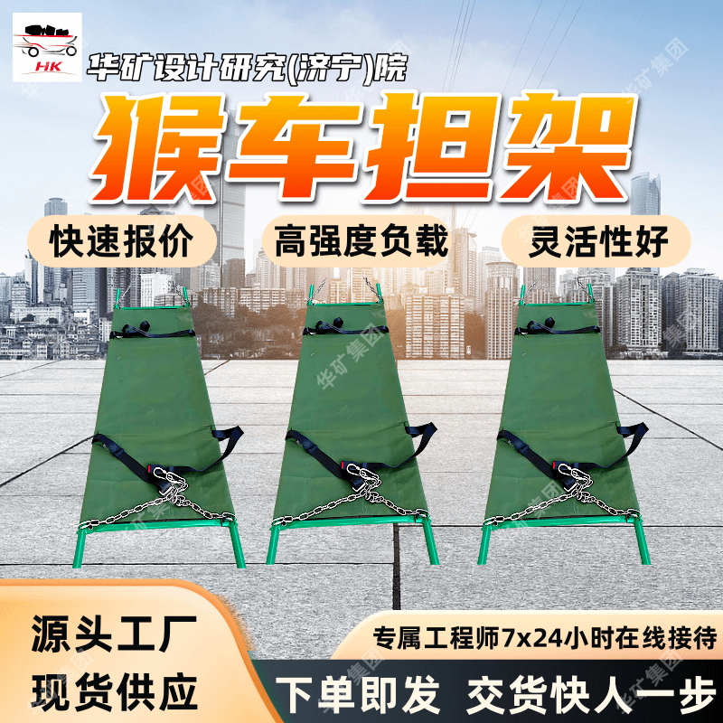 厂家供应 定金发货矿用猴车担架 使用时间长矿用猴车式担架