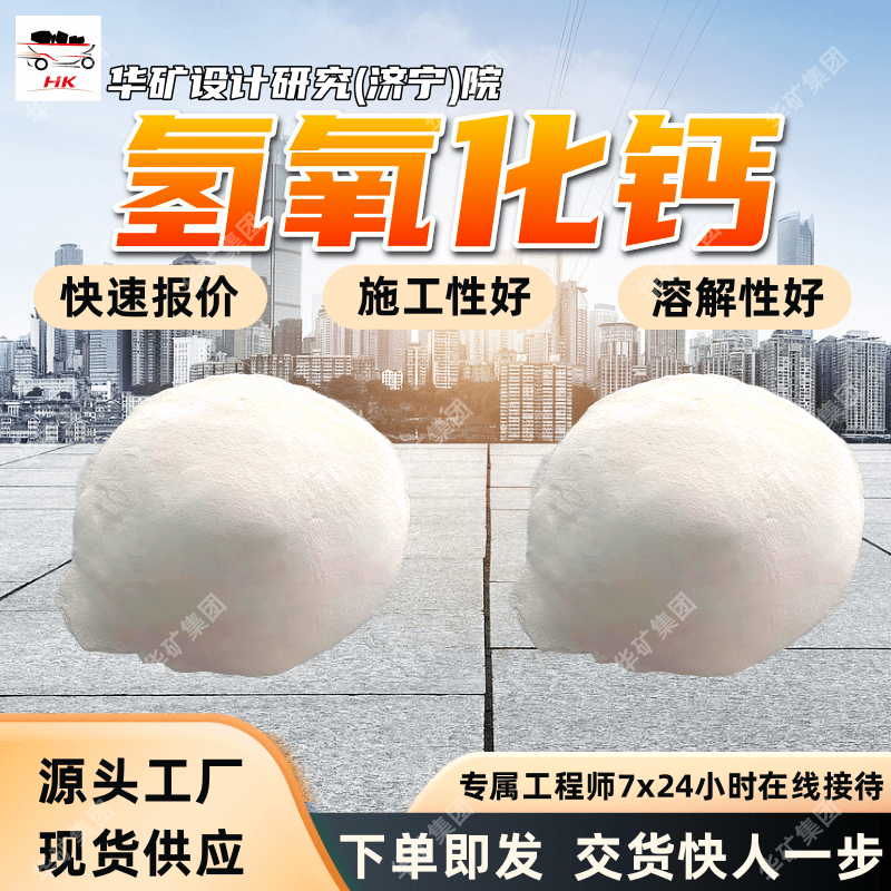 高含量氧化钙粉污水处理钙 酸碱调节用氢氧化钙