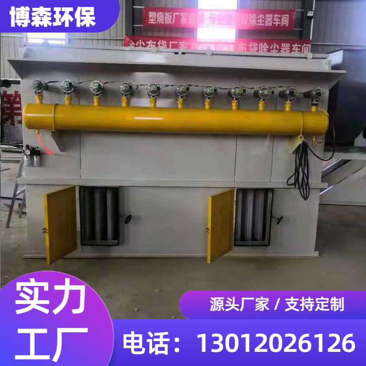 塑烧板除尘器 电厂用 加工车间废气粉尘处理净化设备 防水防油