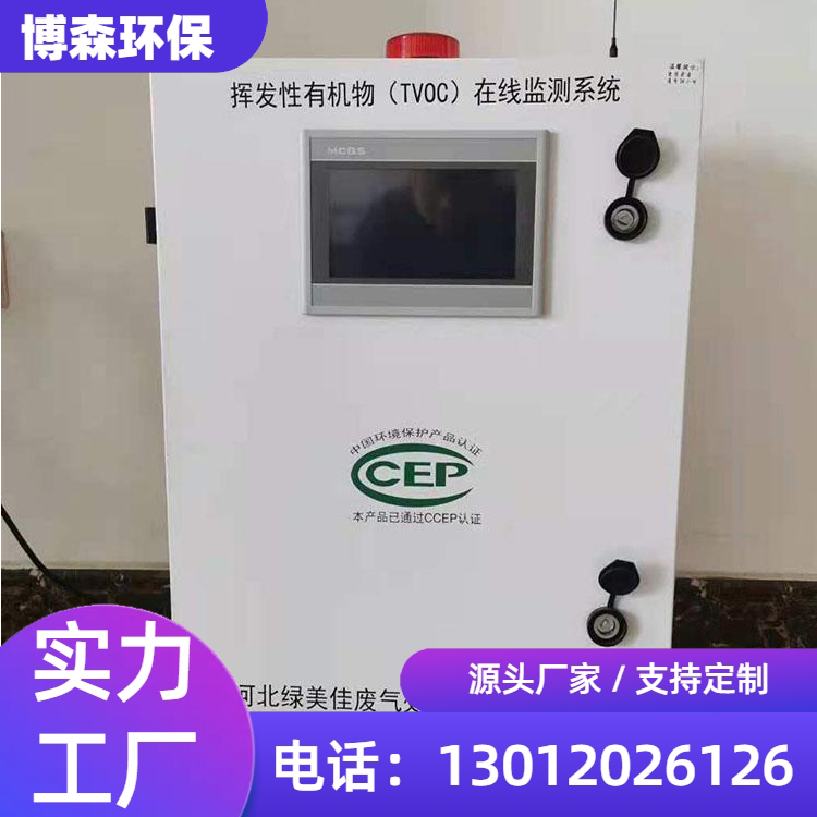 voc检测设备 VOC气体浓度报警仪