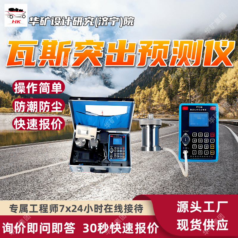 YTC10便携式瓦斯突出预测仪煤矿用 测量精度高 性能稳定