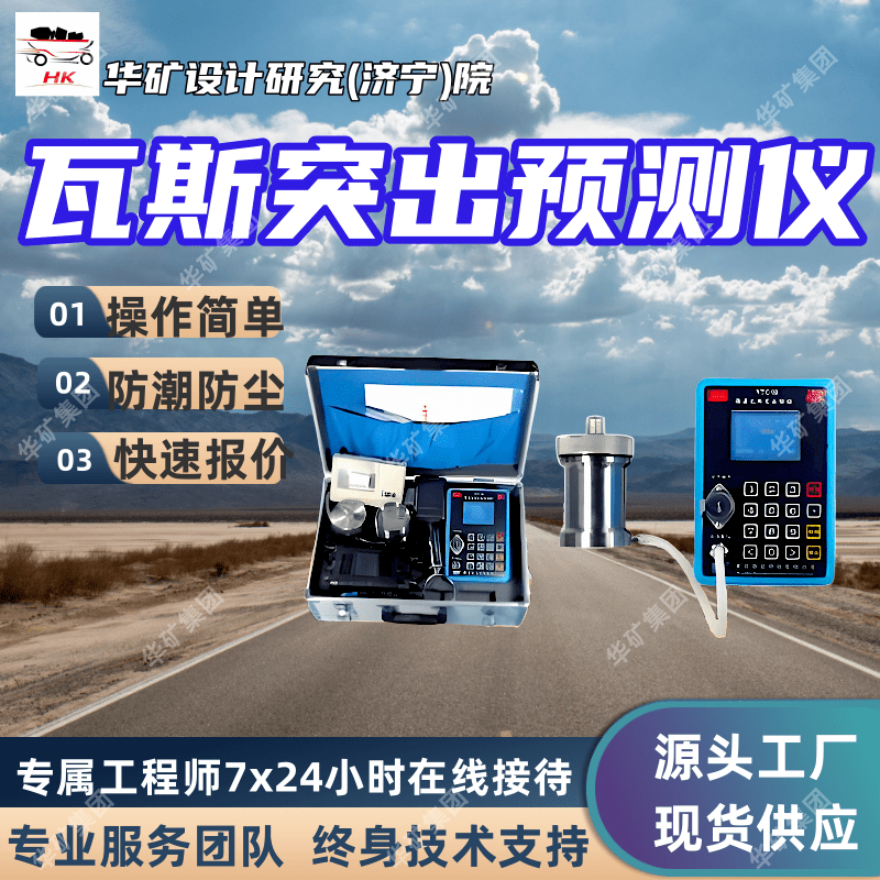 矿用本质安全型仪器 YTC10煤层瓦斯突出预测仪 便携式