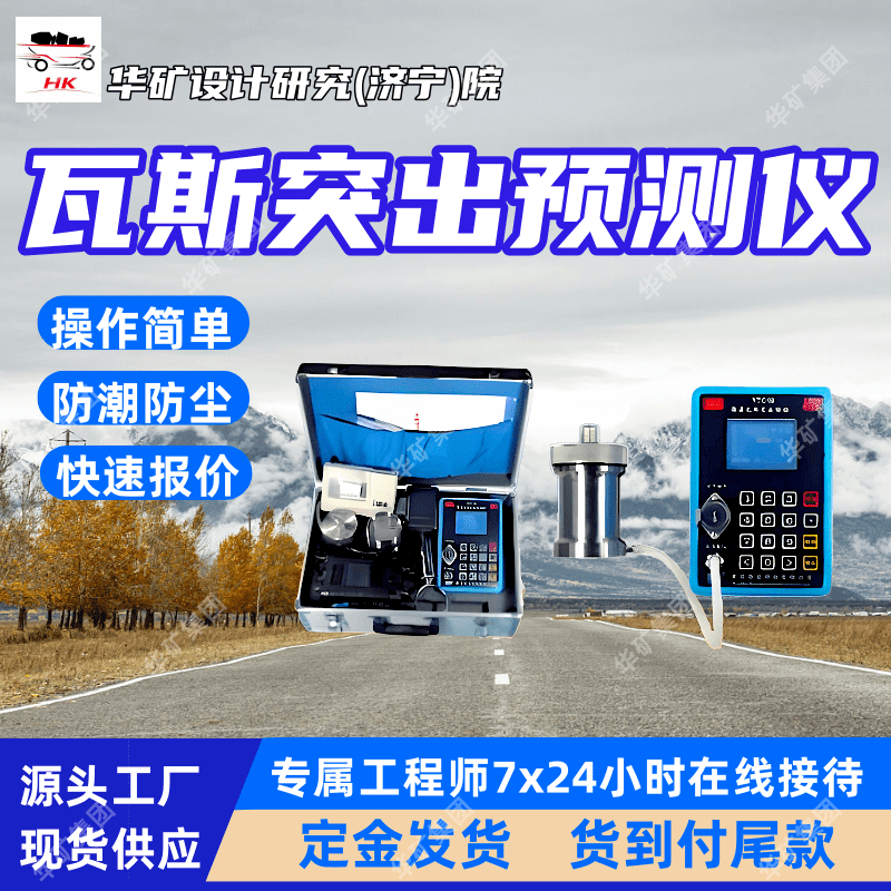 YTC20-Z煤层瓦斯突出预测仪 防潮防尘性能高煤层瓦斯突出预测仪