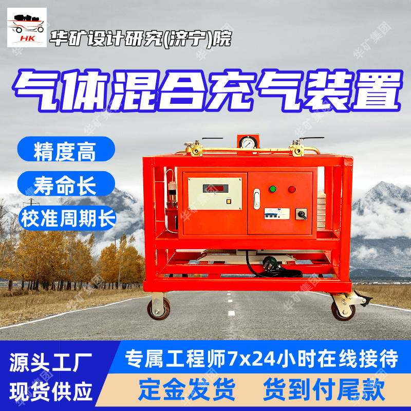 易于操作 密封性好混合气体充气装置 全自动SF6/N2混合气体充气装置