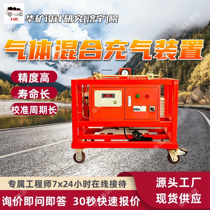 SF6/N2气体混合充气装置 多重过滤 定金发货气体混合充气装置