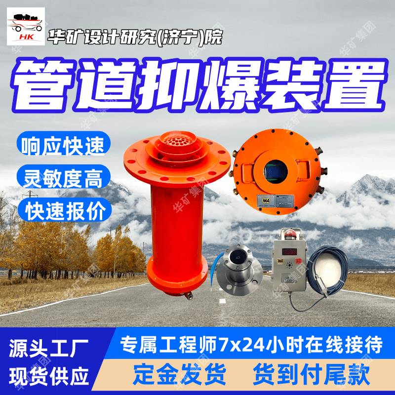 规格全自动喷粉抑爆装置 ZYBG9/2 瓦斯管道输送自动喷粉抑爆装置