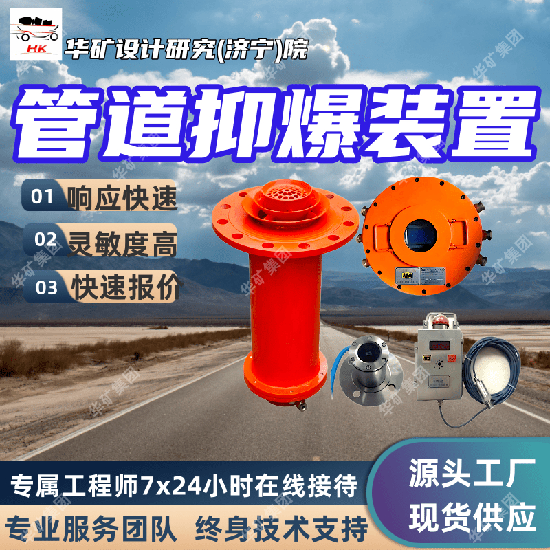 设计成熟自动喷粉抑爆装置 ZYBG(B)瓦斯管道输送自动喷粉抑爆装置
