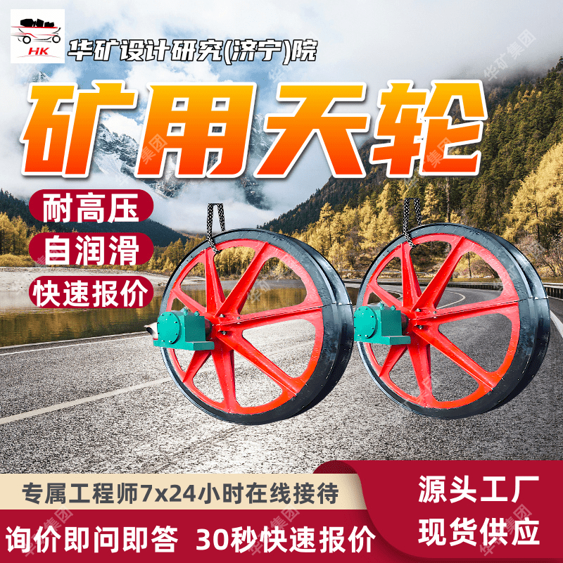 耐磨耐用矿用天轮 使用寿命长矿用天轮 TXG-1600/24.5矿用天轮