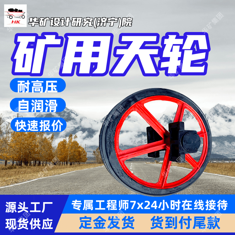 轮体旋转矿井单槽凿井天轮 耐磨耐用 TXG-800/16矿用单槽凿井天轮