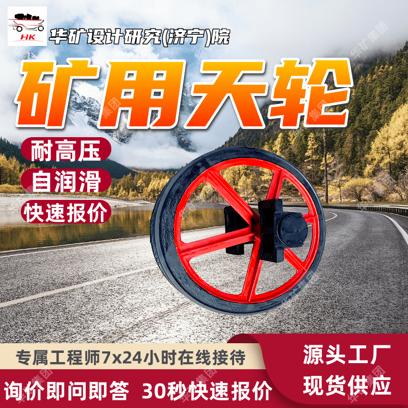 使用方便矿用双槽悬吊天轮 易安装 TXG-1000/20矿用双槽悬吊天轮