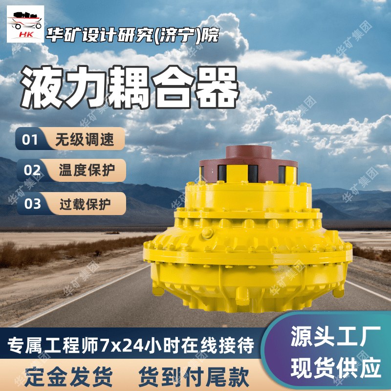 KTC118.6矿用本安型耦合器 花键液力耦合器 矿用本安型耦合器