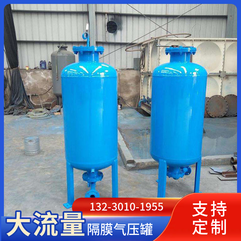隔膜式气压罐秦皇岛  稳压缓冲罐 双口囊式定压罐