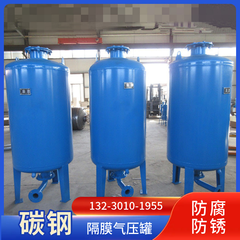 锅炉隔膜式气压罐 膨胀压力罐邯郸 不锈钢恒压供水设备