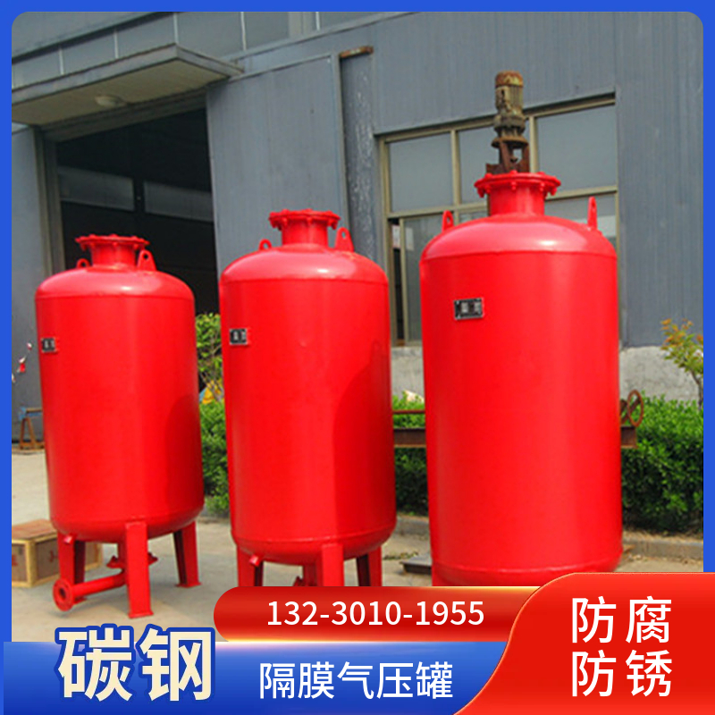 大流量隔膜式气压罐  囊式压力罐 落地式膨胀罐邢台