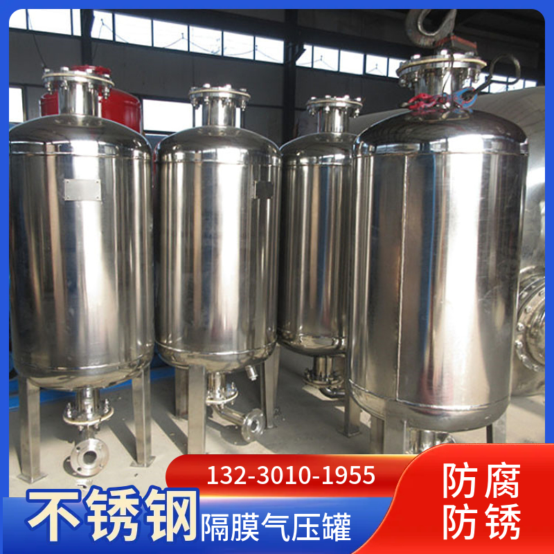 立式隔膜气压罐保定  消防增压稳压罐  空调补水膨胀罐