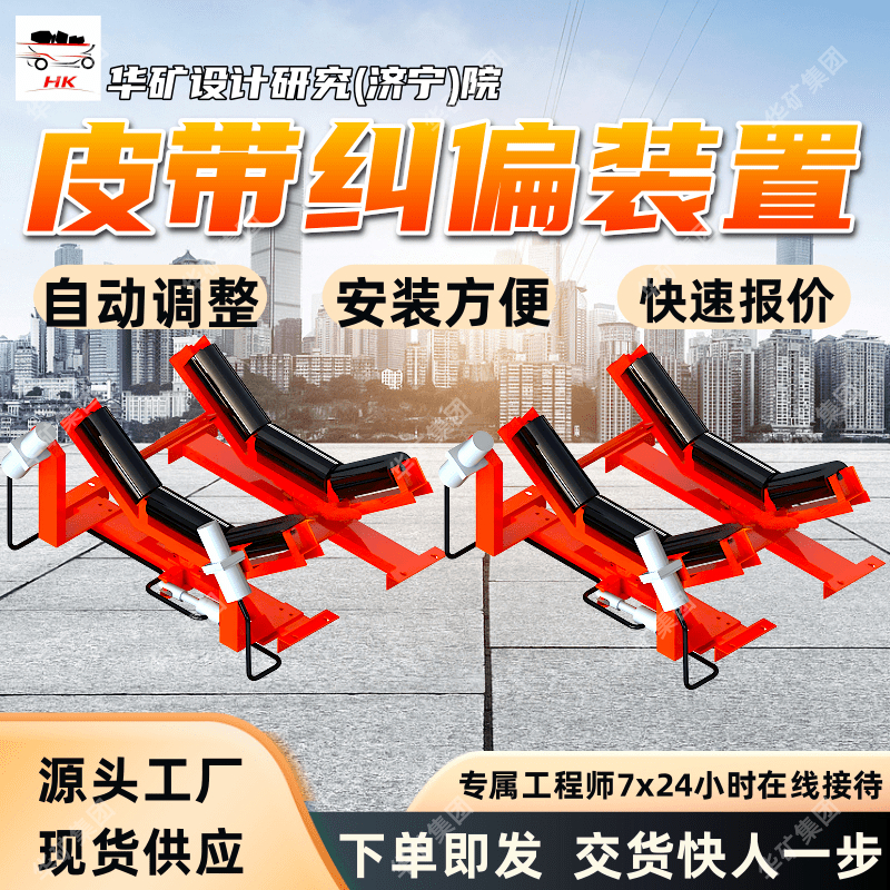 使用方便整体式皮带纠偏装置 定金发货 YYTP整体式皮带纠偏装置