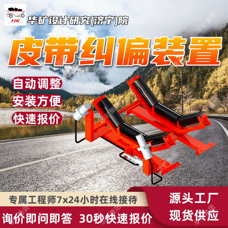 全自动液压纠偏装置 安装方便 定金发货皮带防跑偏手动纠偏器