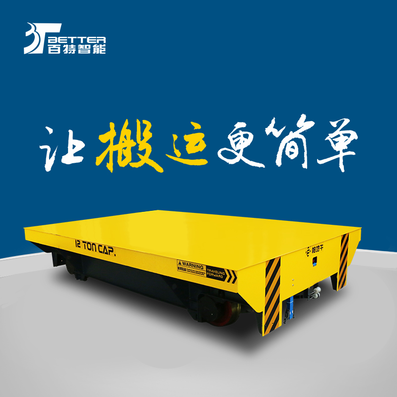 轨道平板车厂家蓄电池轨道台车30吨蓄电池平车