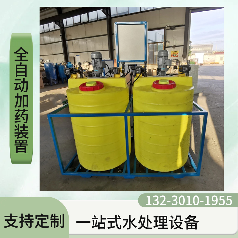 PAM加药箱  加厚示踪加药装置 支持定制双鸭山