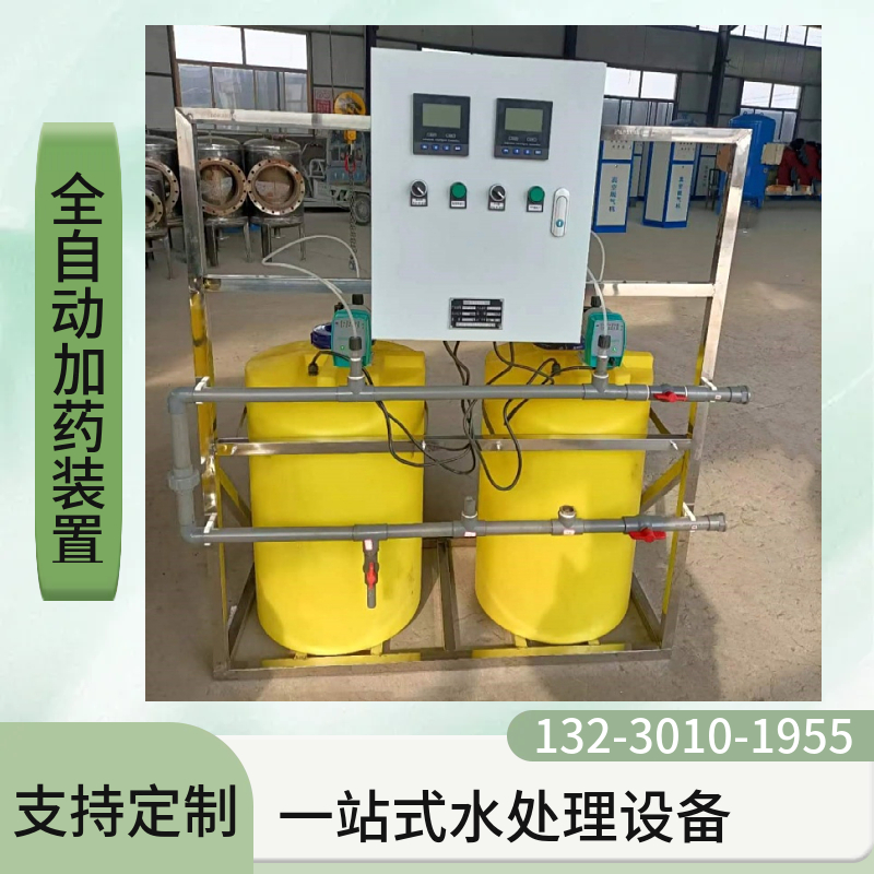 三箱一体加药装置 锅炉循环水处理加药设备  七台河
