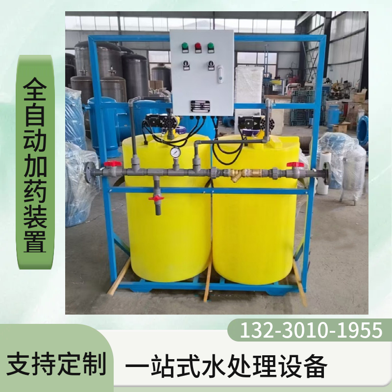 不锈钢加药装置 远程控制自动加药设备 循环水用加药装置 牡丹江