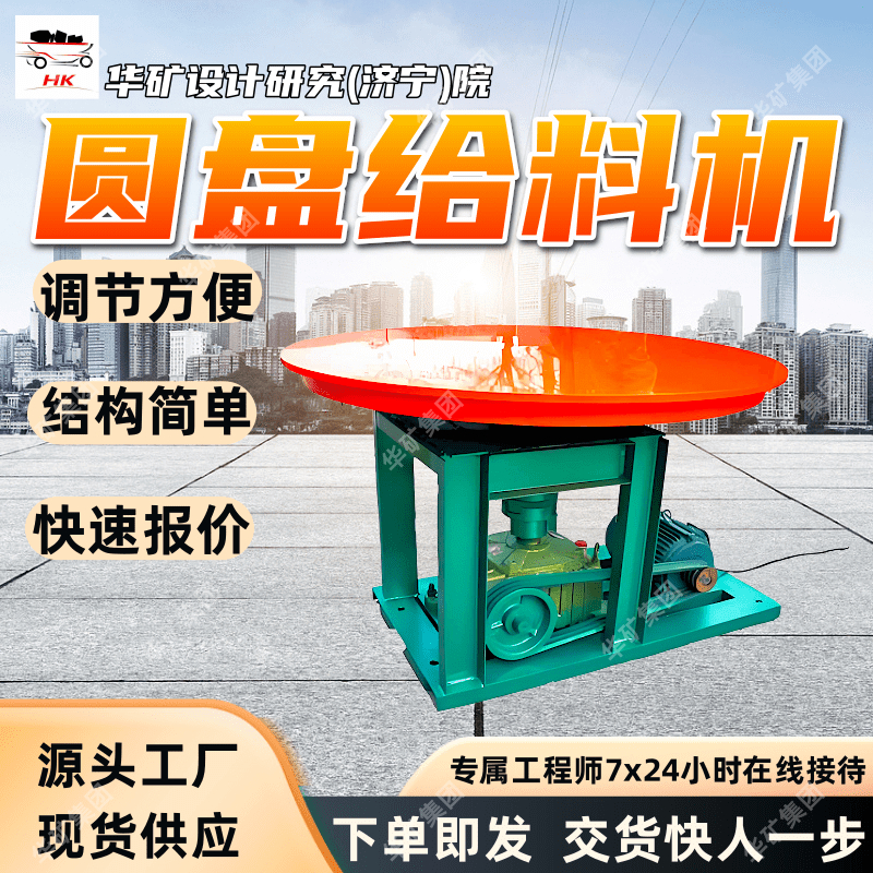 调节方便圆盘给矿机 水泥厂化工行业圆盘给矿机 DK8圆盘给矿机