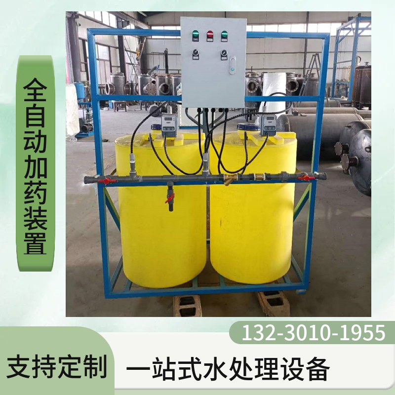 锅炉加药装置  油田加药装置 智能加药成套设备 绥化