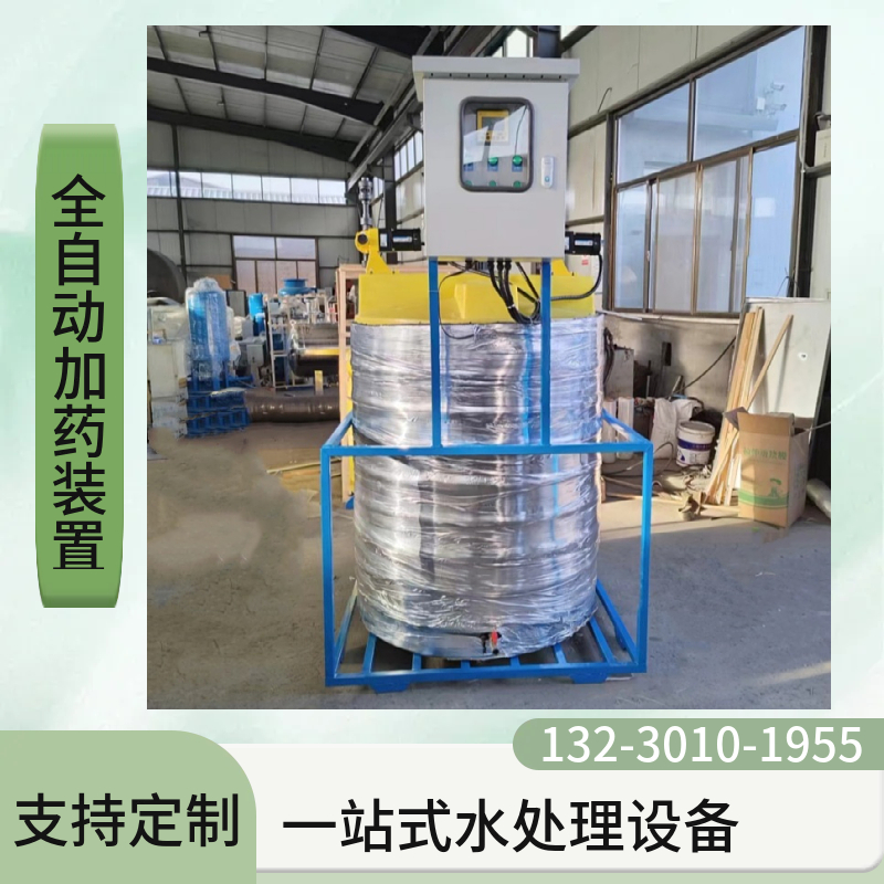 200L示踪加药设备 加药计量泵   单罐单泵加药系统上海