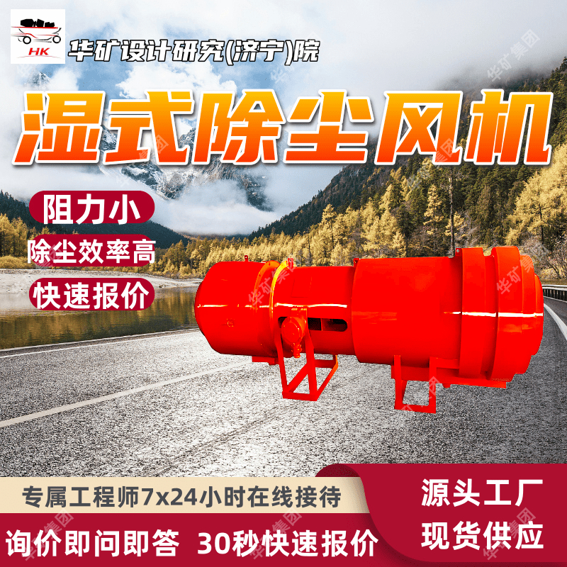 耗水少矿用除尘风机 维护简单矿用除尘风机 KCS220矿用除尘风机